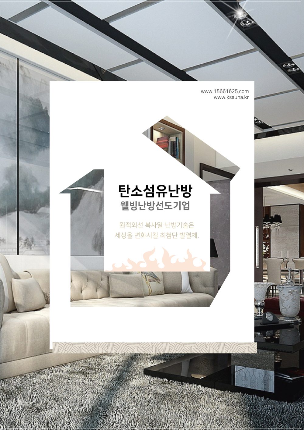 건식사우나 1인사우나 홈사우나 원적외선효과 가정용찜질방