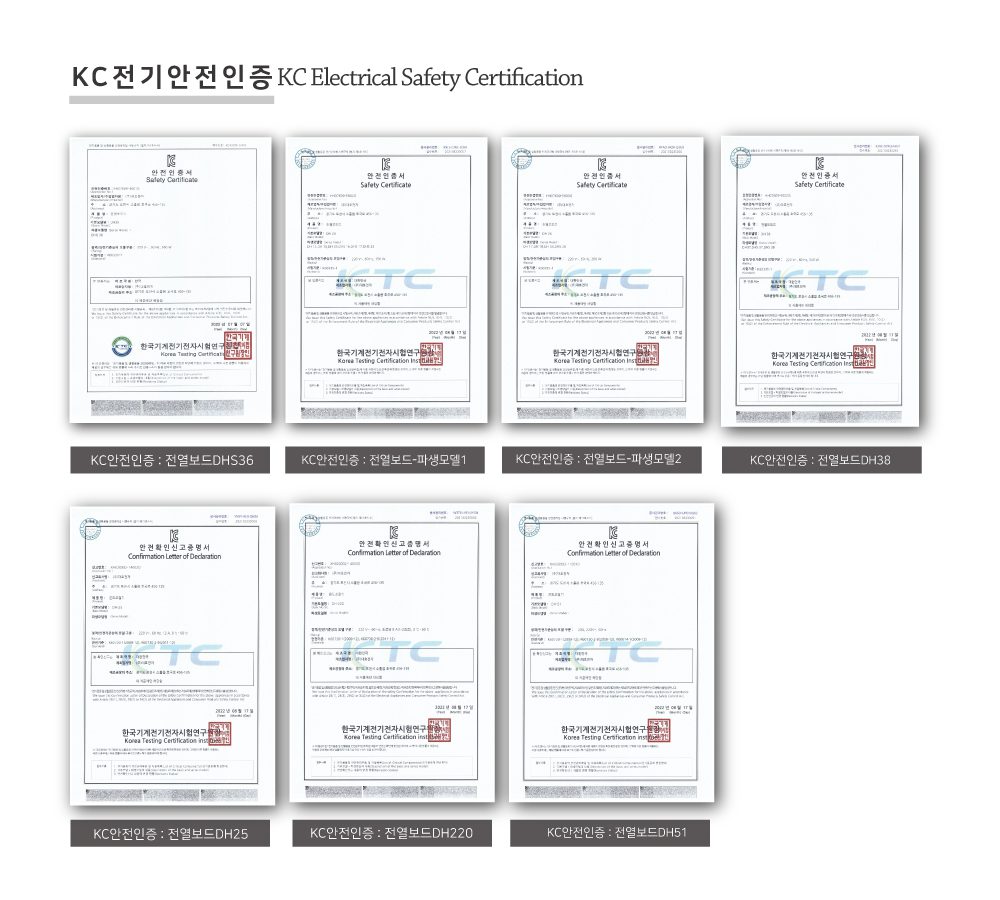 탄소섬유난방 시험성적서