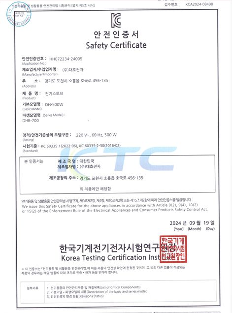 탄소섬유난방 시험성적서