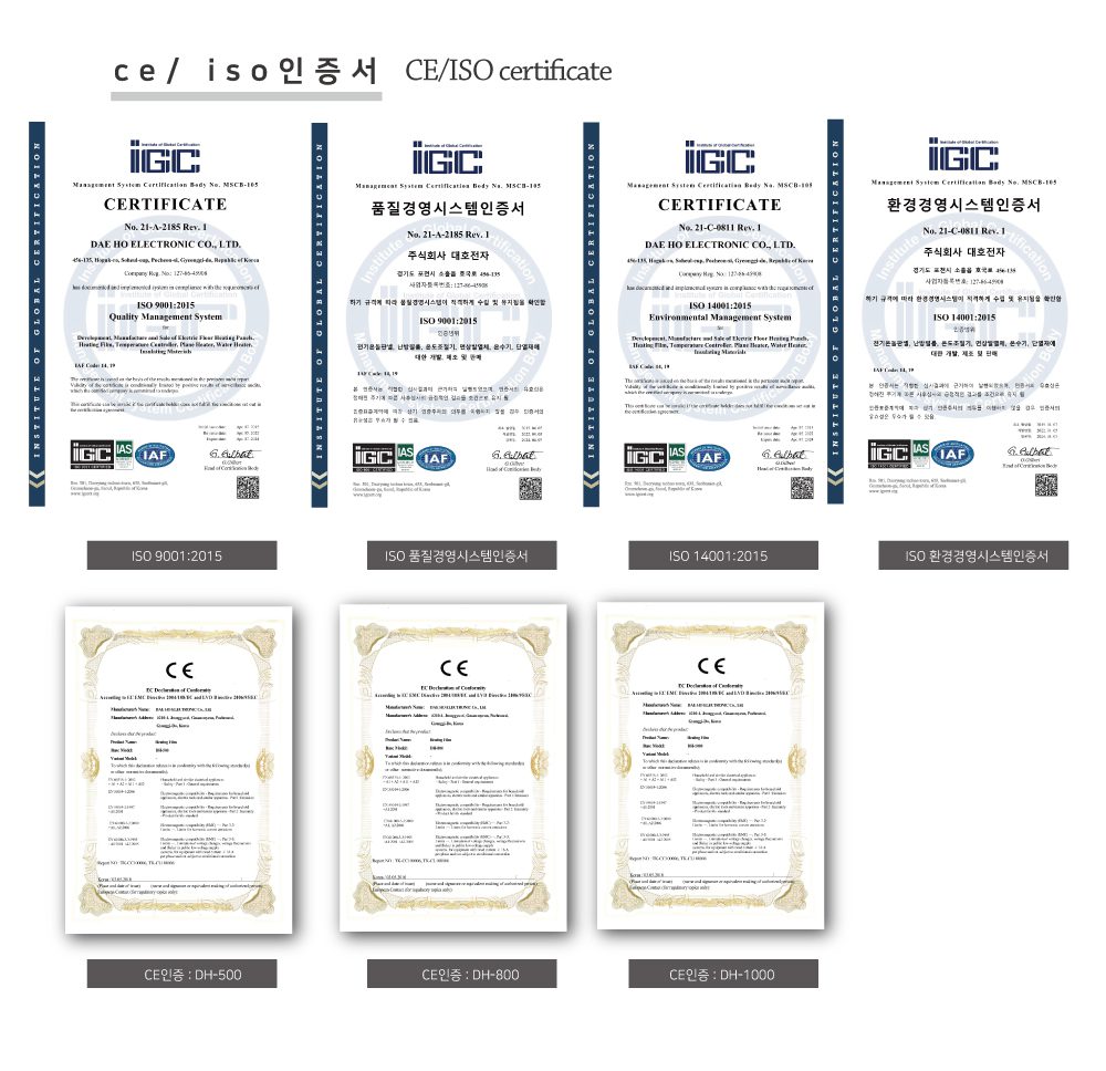 탄소섬유난방 시험성적서