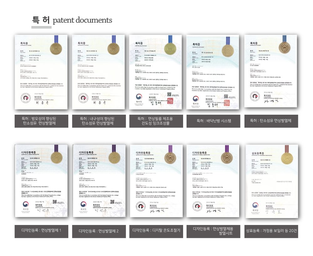 탄소섬유난방 시험성적서