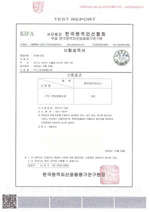 탄소섬유난방 탄소난방 탄소난방필름 탄소필름 탄소발열체 탄소섬유바닥난방 PTC난방필름 편백홈사우나 인성에너지