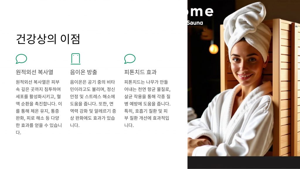 가정용건식사우나 편백나무사우나 1인용사우나 개인사우나 편백홈사우나 1인찜질방 가정사우나 원적외선사우나 편백찜질방