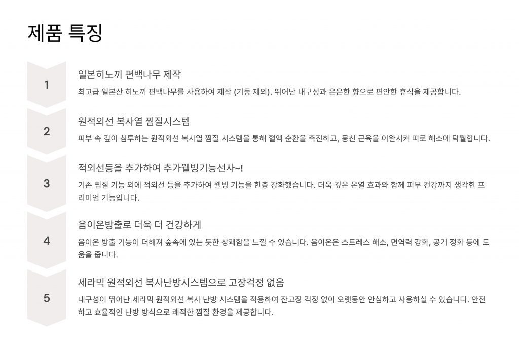 가정용건식사우나 편백나무사우나 1인용사우나 개인사우나 편백홈사우나 1인찜질방 가정사우나 원적외선사우나 편백찜질방
