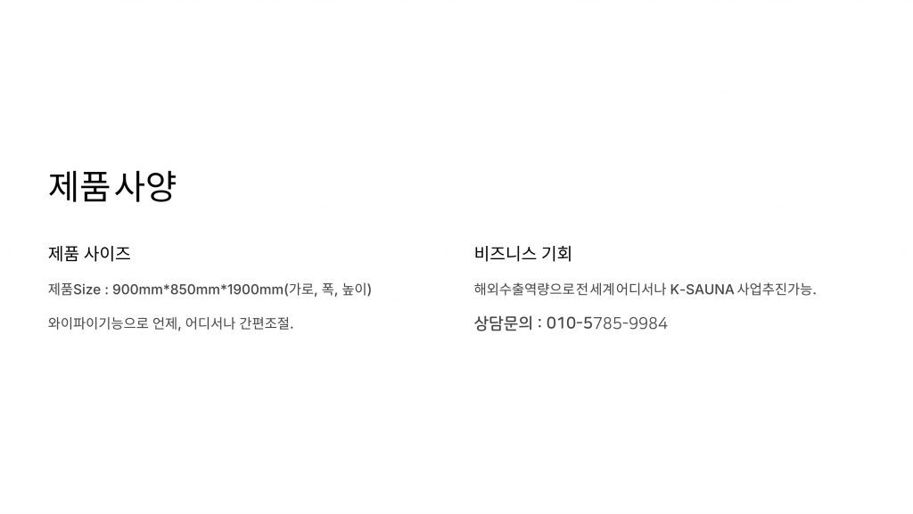 가정용건식사우나 편백나무사우나 1인용사우나 개인사우나 편백홈사우나 1인찜질방 가정사우나 원적외선사우나 편백찜질방