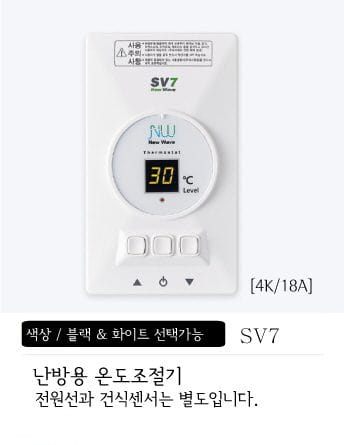 난방 온도조절기 제품사양서
