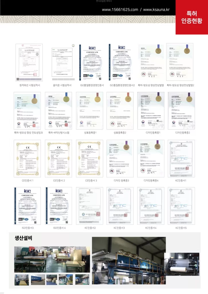 탄소섬유난방 탄소난방 탄소필름 탄소발열체 인성에너지